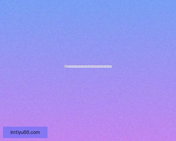 IM体育入口登录全新体验畅享，安全稳定，助您轻松开启精彩体育之旅